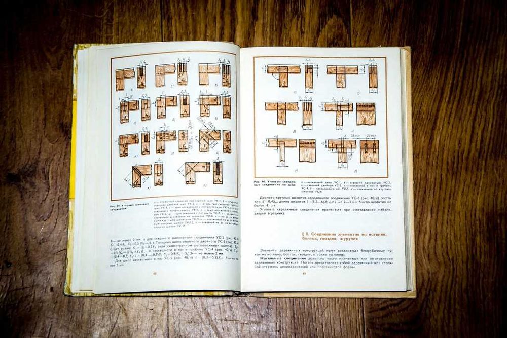 Плотничные работы. Крейндлин Л.Н. 1976