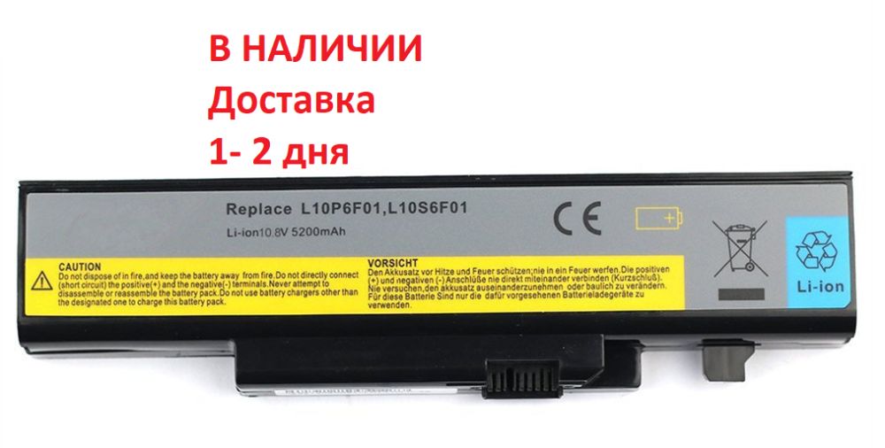 Акумулятор батарея Lenovo Леново 57Y6625 Y470