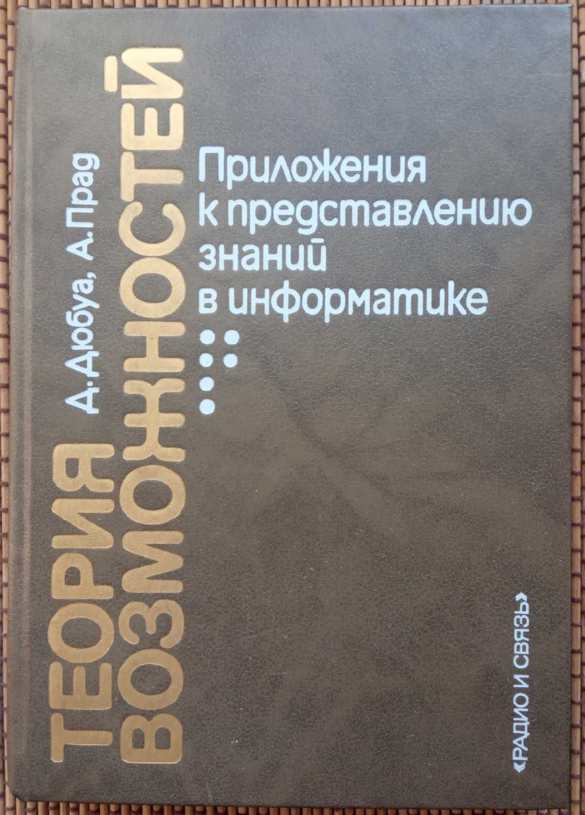 Подборка книг для программистов разного уровня на компьютере и т.д.