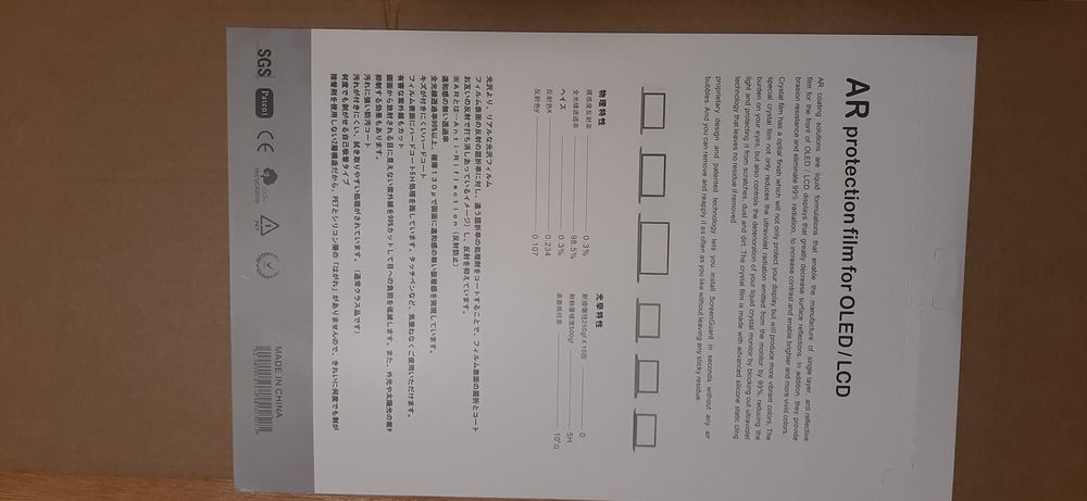 Захисний екран для ноутбуків