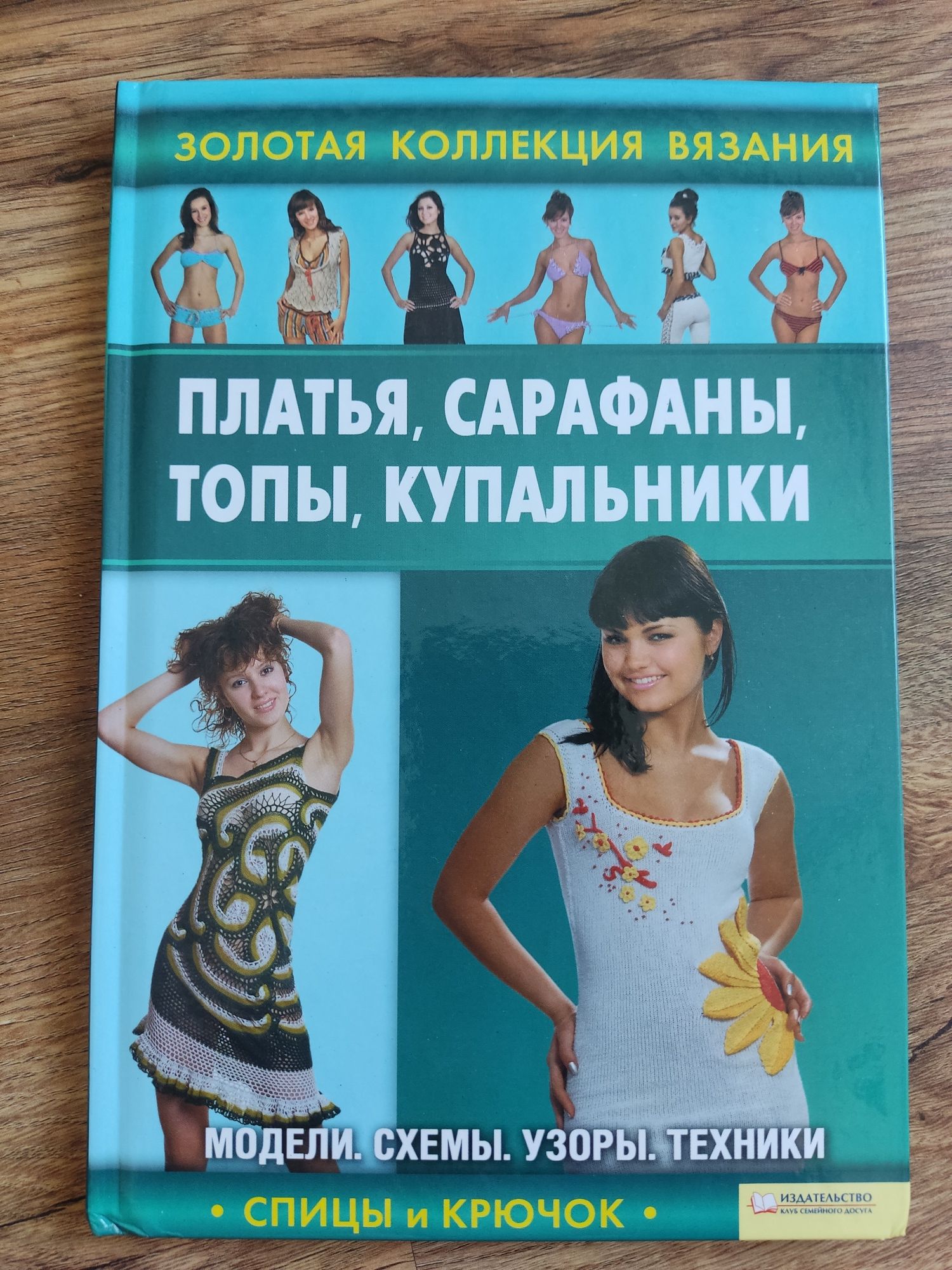 Вязание с бисером и вышивкой
