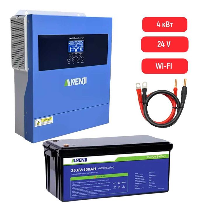 В наявності! Комплект інвертора Anenji 4 кВт з Wi-Fi та АКБ 24V 100 Ah