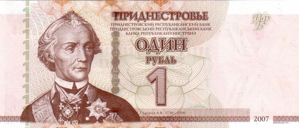 Монеты Молдовы и Приднестровья