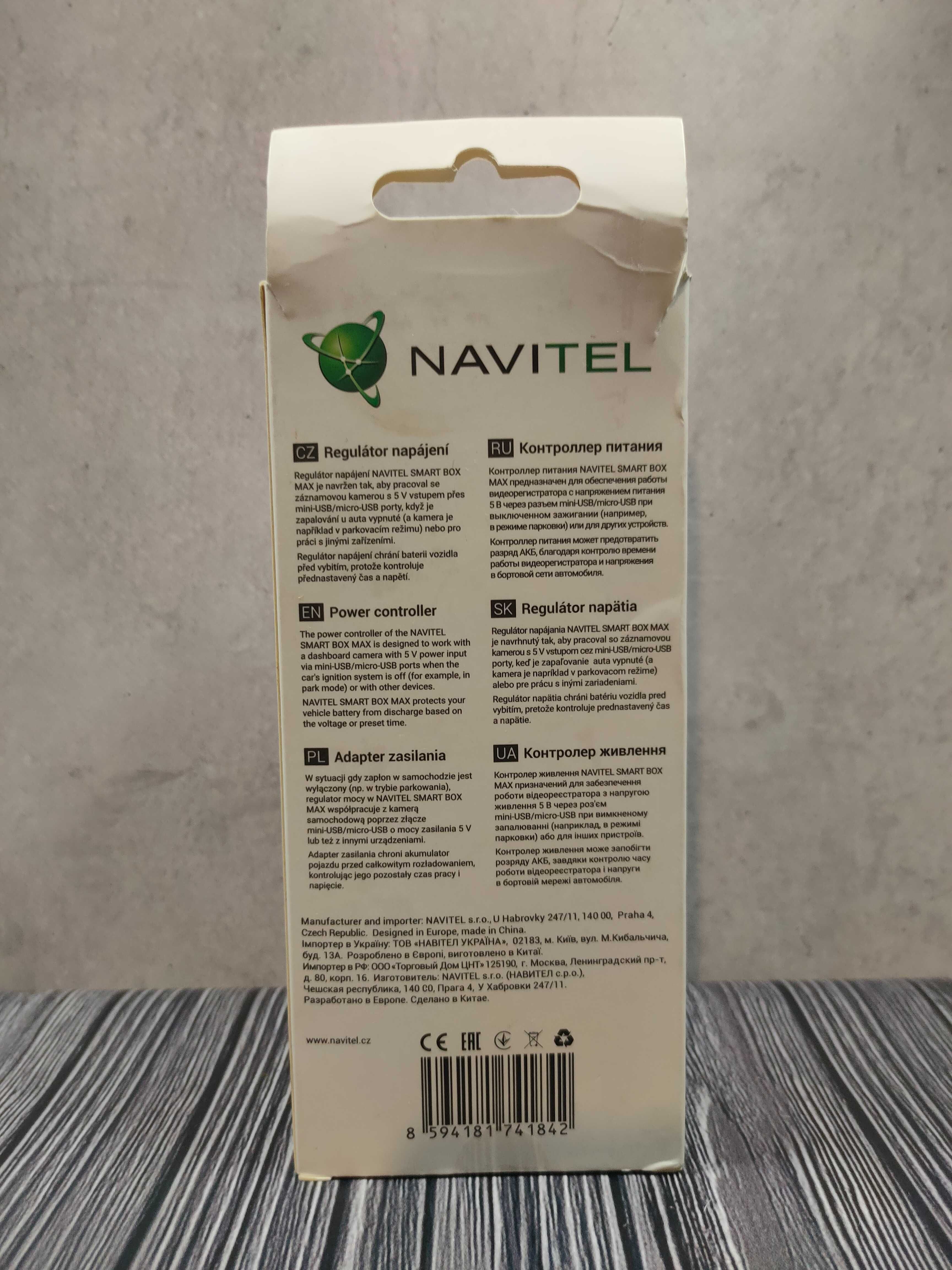 Контроллер питания NAVITEL SMART BOX MAX