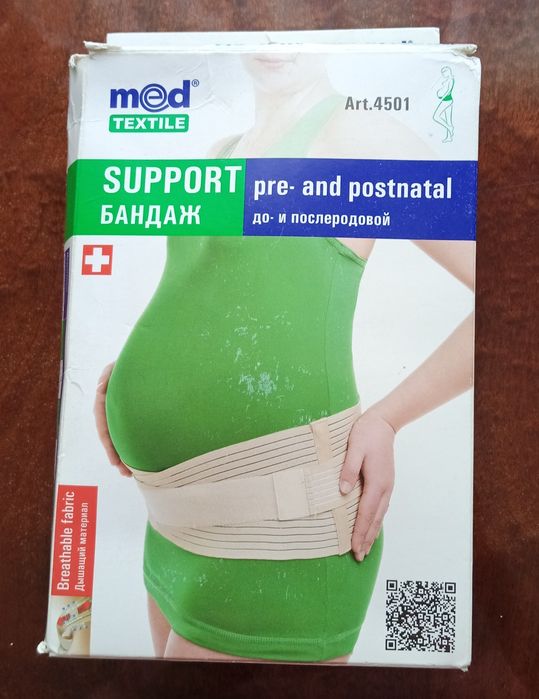 Бандаж до та після пологовий