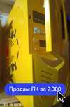 Продам терміново! Пк - Amd x4 860k. 4g. Gts450-1Gb.