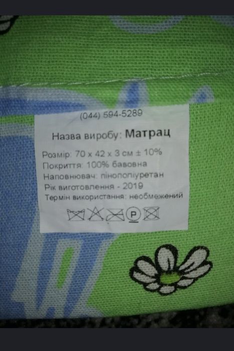 Матрас     новий