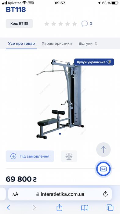Блок для мышц спины ( комбенированный ) InterAtletikGym BT118