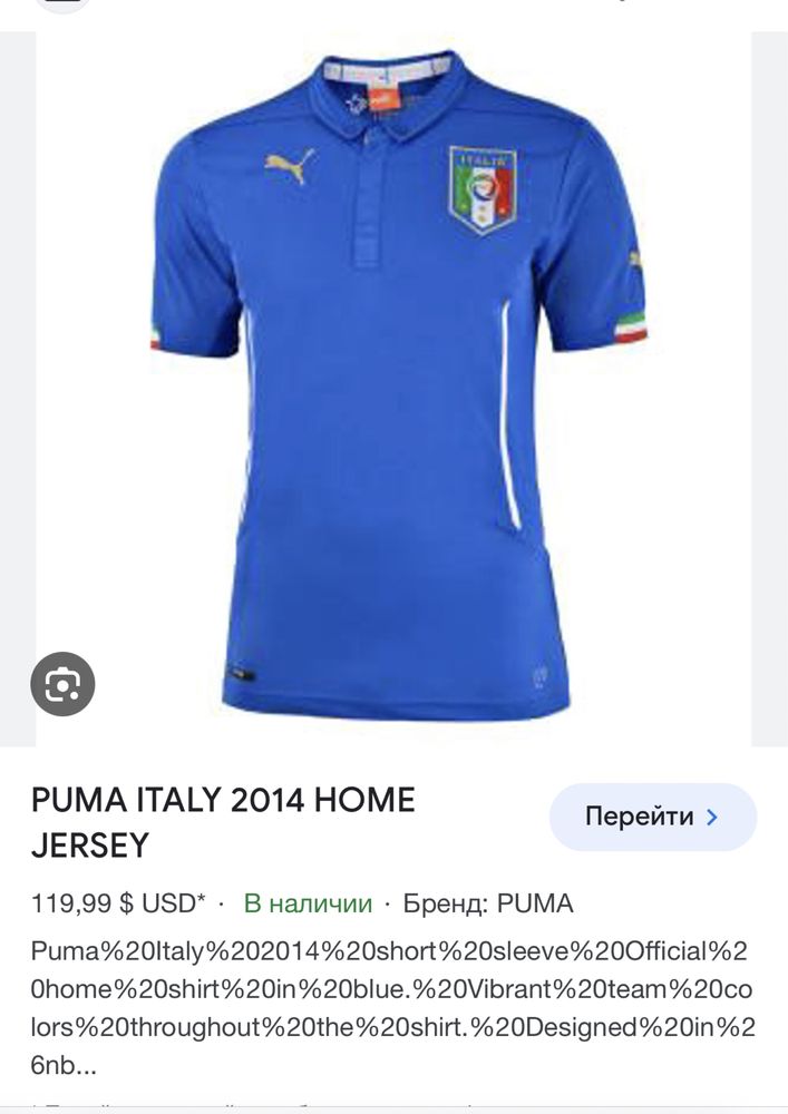 Футбольная футболка сборной Италии 2014