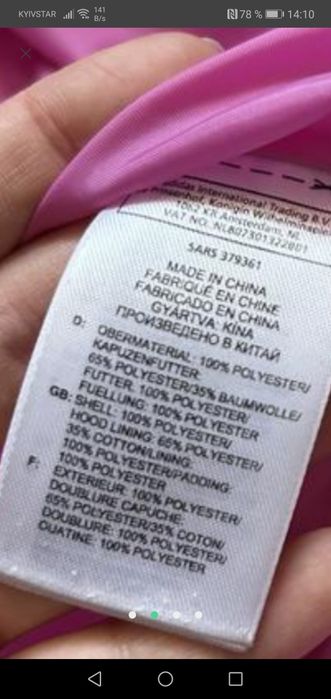 Детская курточка, фирмы адидас, размер 104