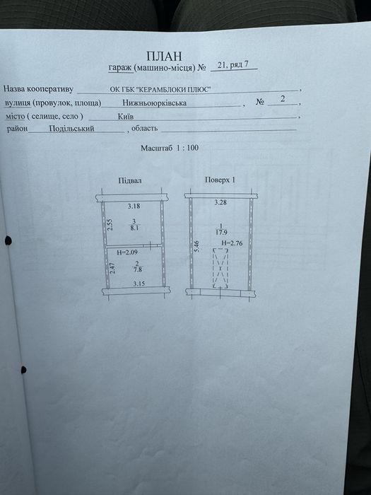 Продам гараж кап ремонт Нижньоюрківська,2 Поділ стМ Т,Шевченка