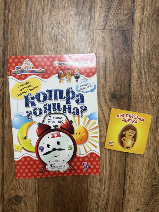 Букви на магнітах, мозаїка, пазл