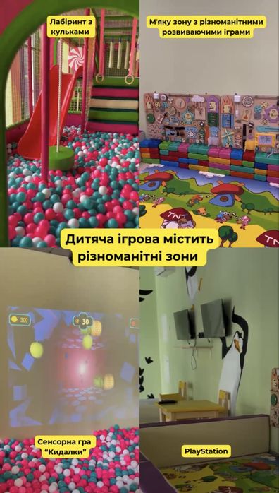 Готовий сімейний бізнес — кафе з великою дитячою кімнатою