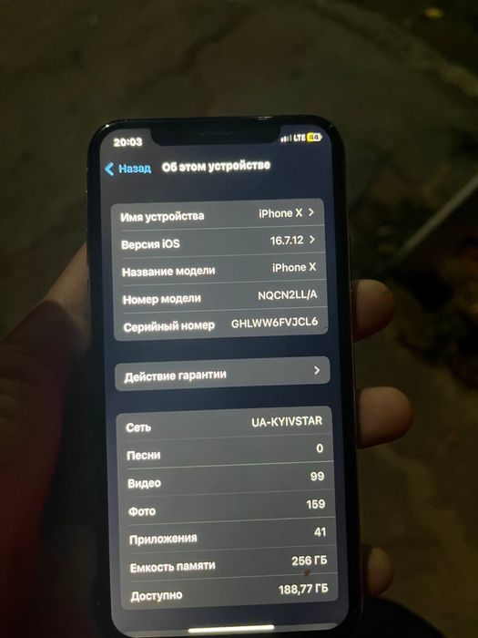 Продам или обменяю Iphone x