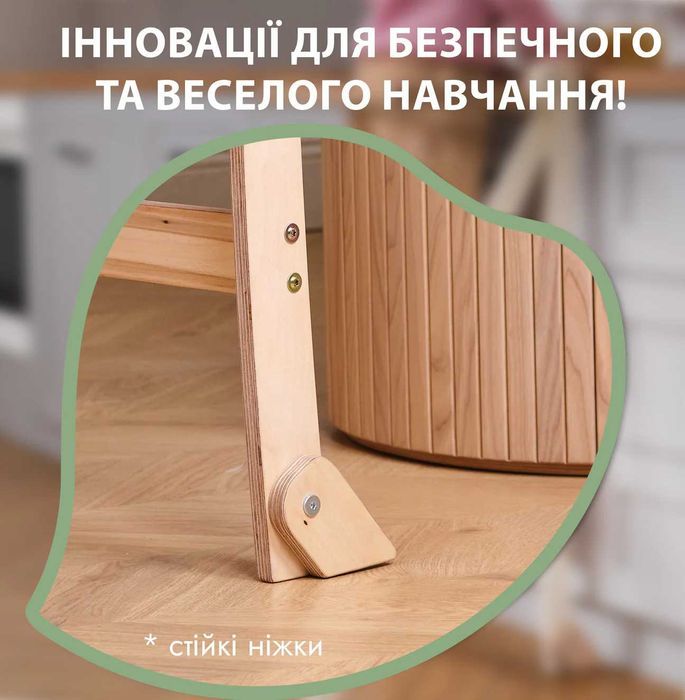 Складний стілець Монтессорі: Вежа помічник
