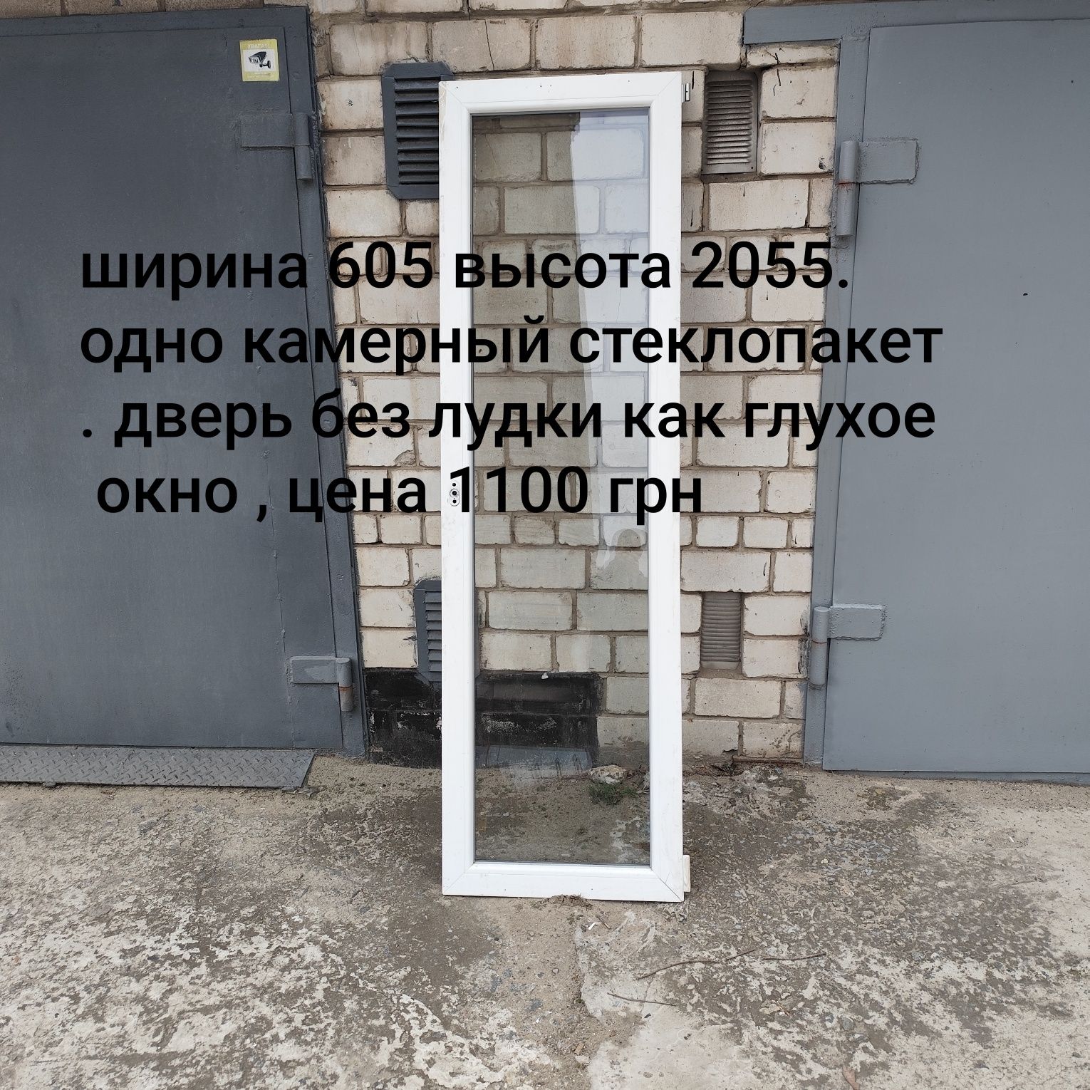 Окно металлопластиковые б/у для хоз построек
