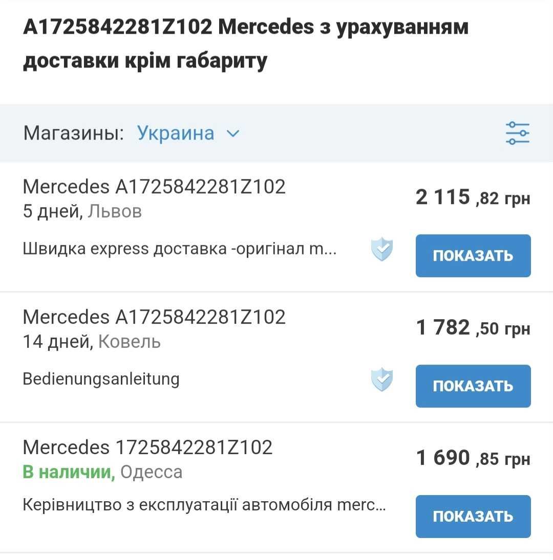 Инструкция руководство для Mercedes-Benz по системе Сomand Online 2011