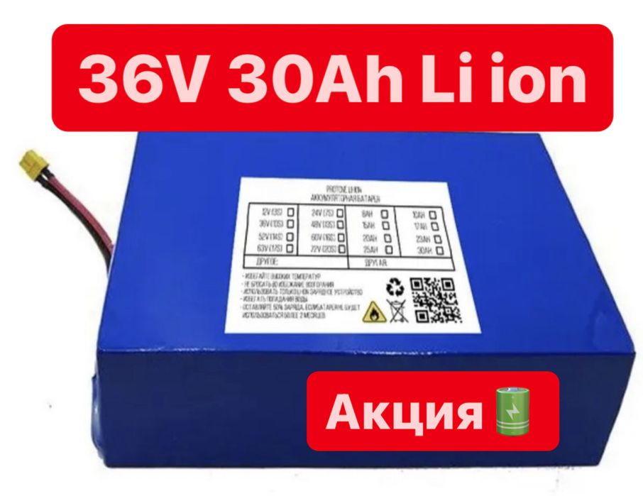 Аккумулятор 36в 30ач Samsung 29E для электровелосипеда, электроскутера