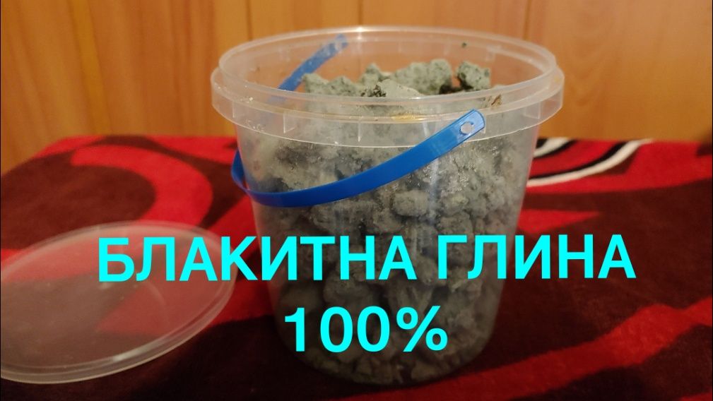 Голубая черноморская глина 100%