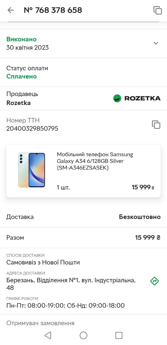 Мобільний телефон Samsung Galaxy A34 6/128GB Silver