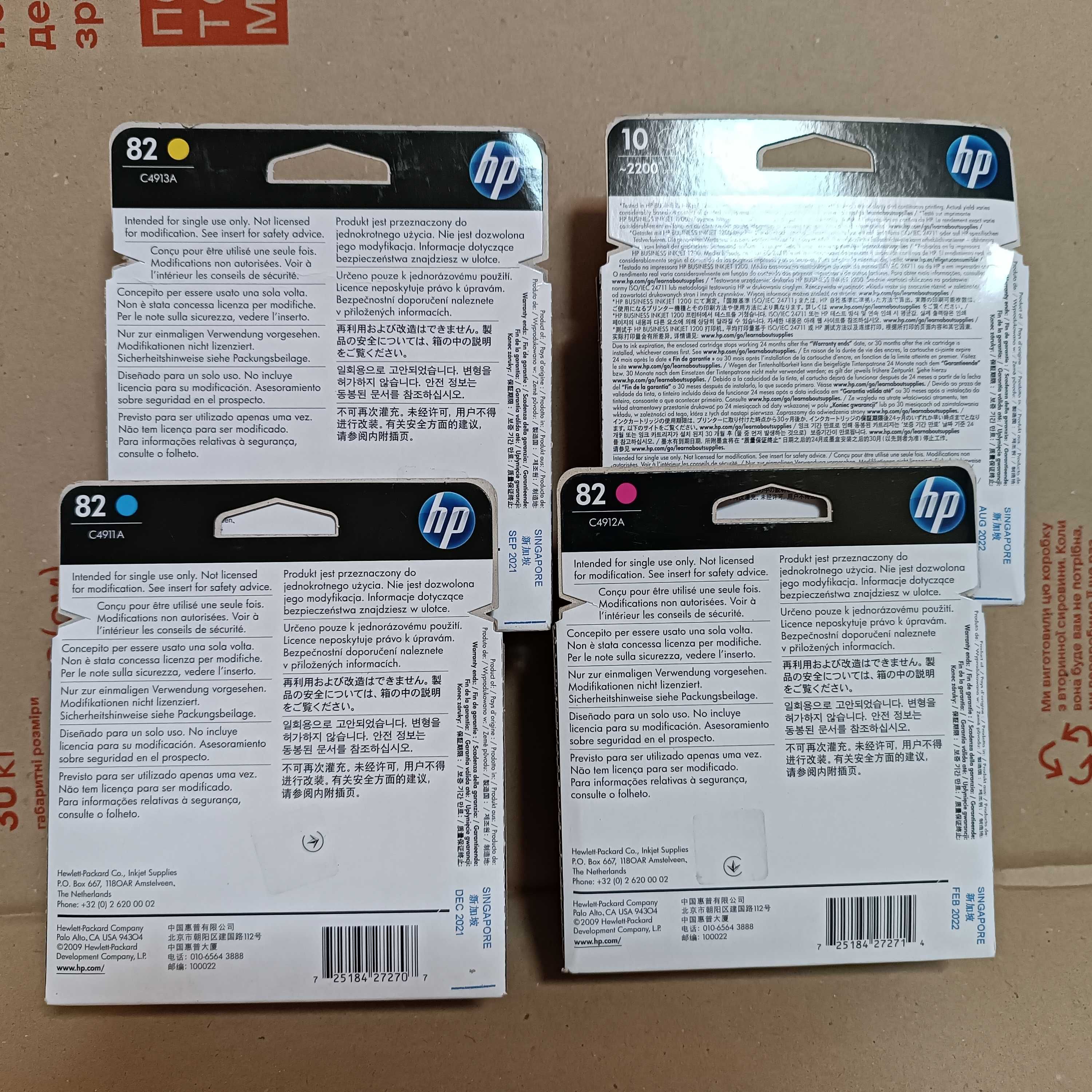 Картридж оригінальний HP 82 C4911A , C4912A , C4913A