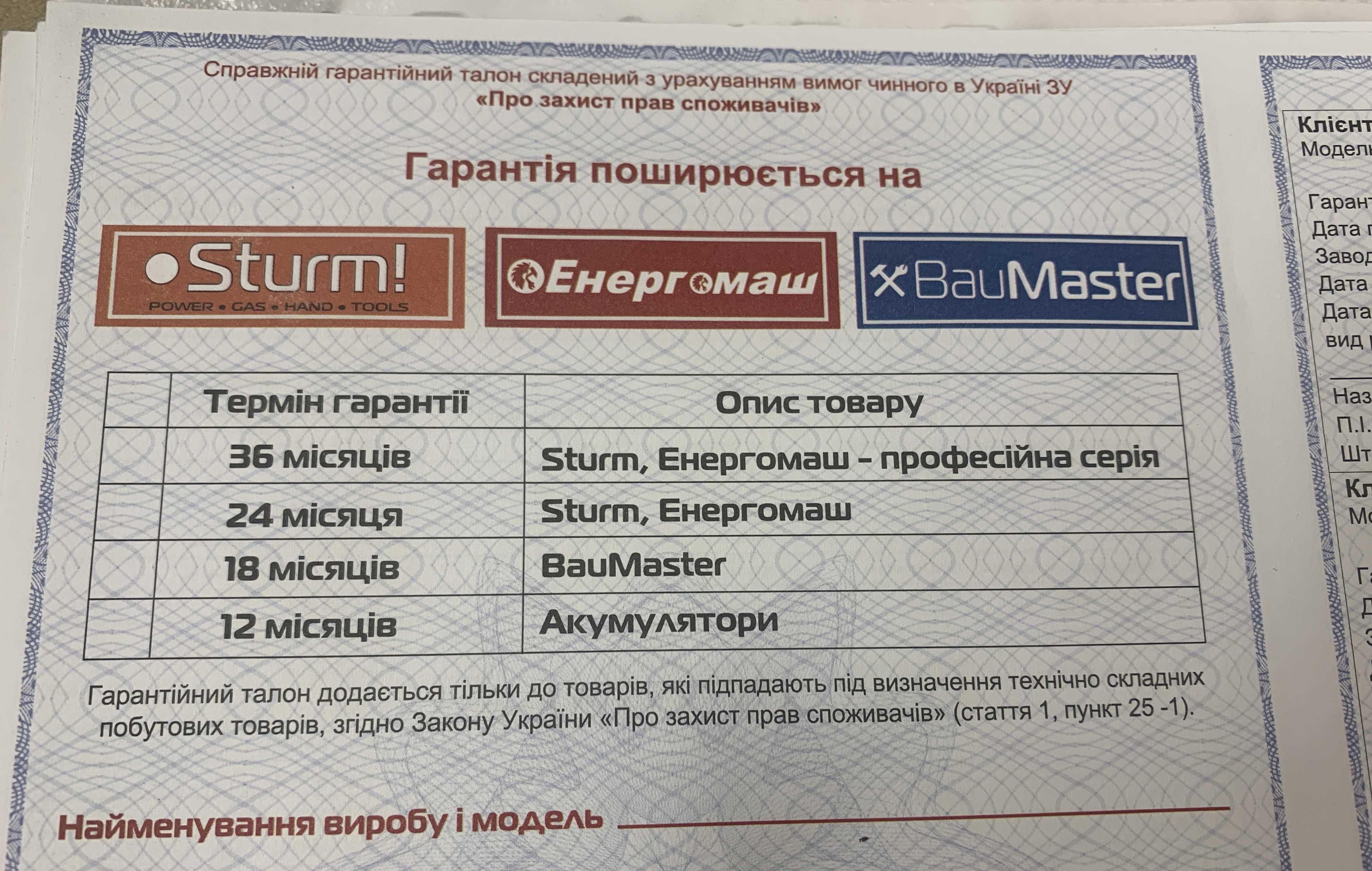 Стабілізатор напруги 5-10-12кВт Sturm Sturmax НОВИЙ!!! ГАРАНТІЯ 24м!