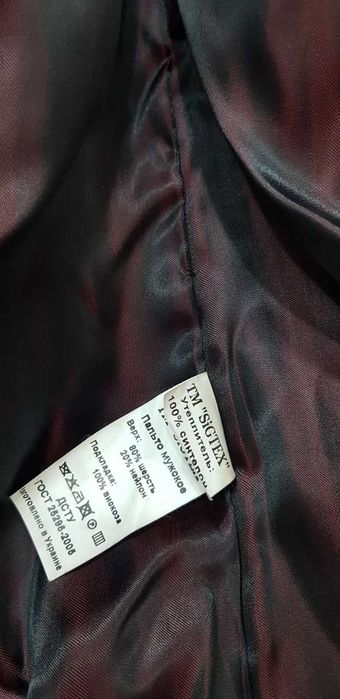 Пальто чоловіче зимове 50 розмір