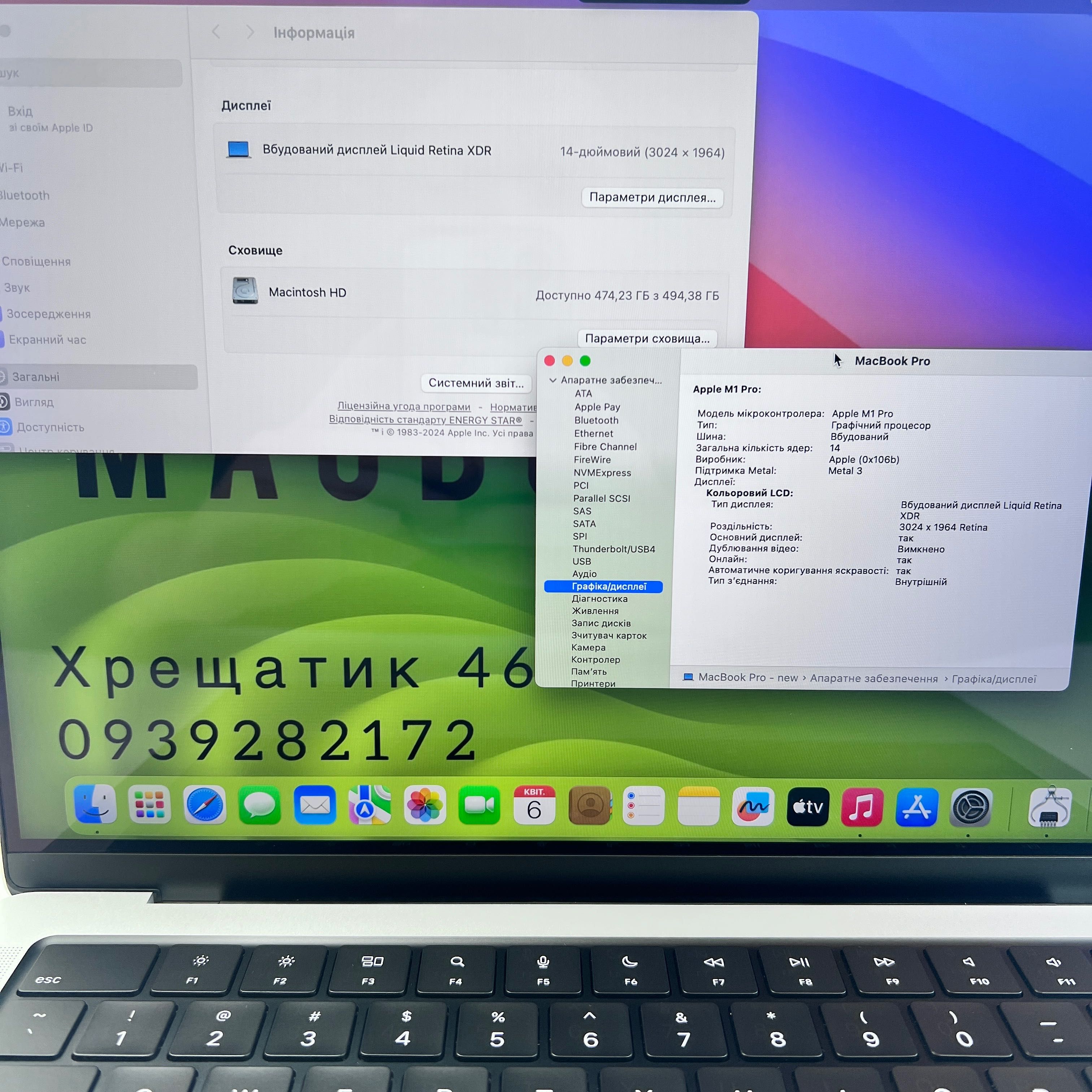 14 MacBook Pro 2021 M1 Pro 32GB RAM 512GB SSD Silver НЕ МДМ ГАРАНТІЯ!