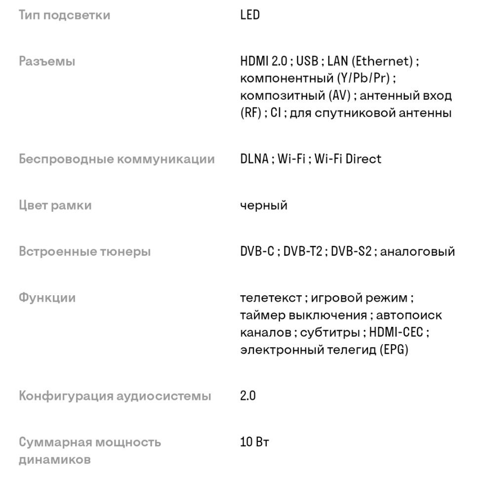 Телевизор Samsung UE32N5300AU