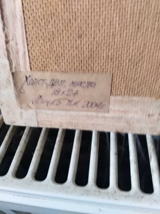 " Вересень на Ворсклі" П.І. Личко ,1924-2009 , холст масло ,18 * 24