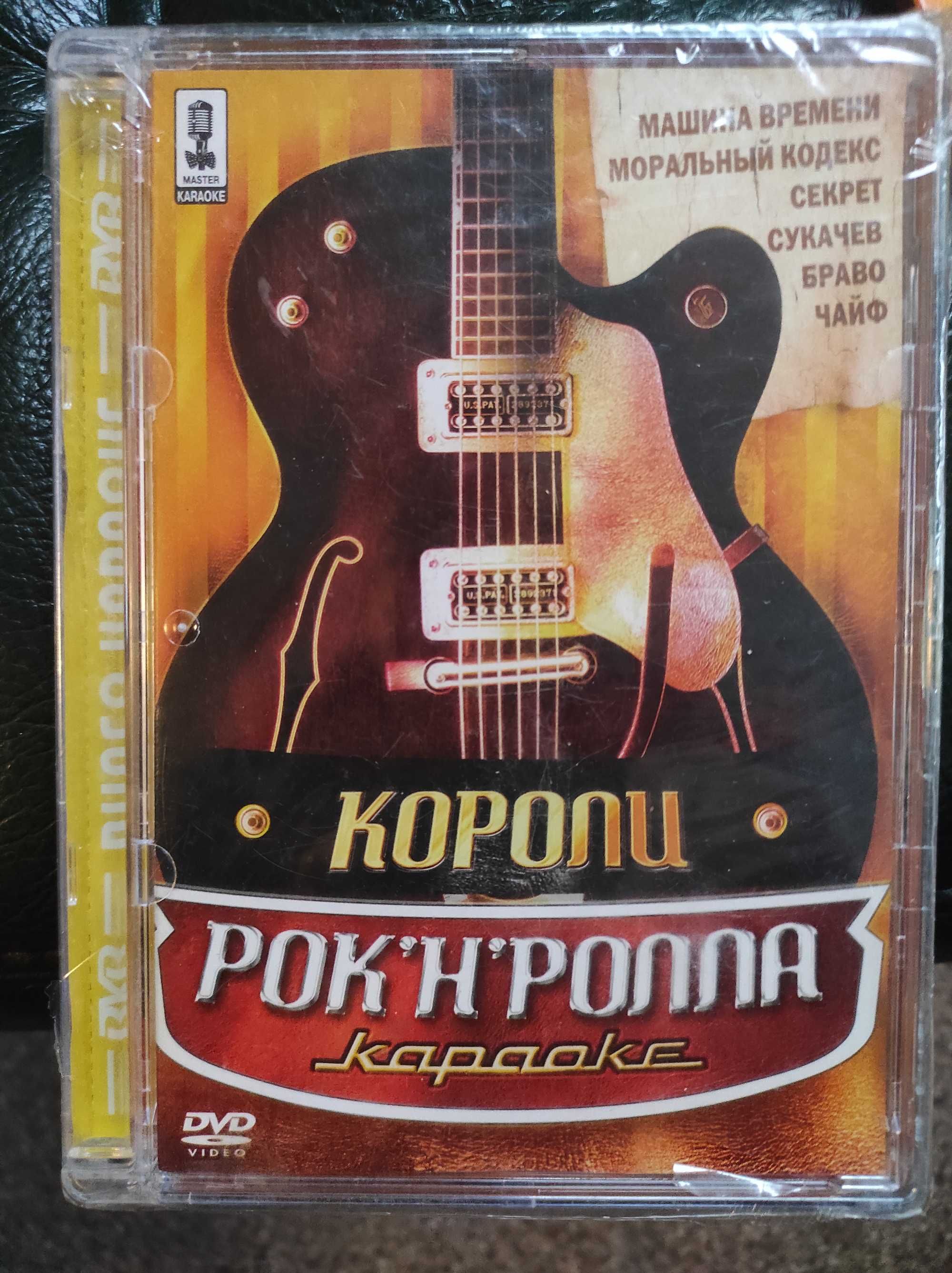 Диски DVD караоке 3шт