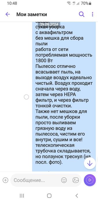 Продам бытовой пылесос.