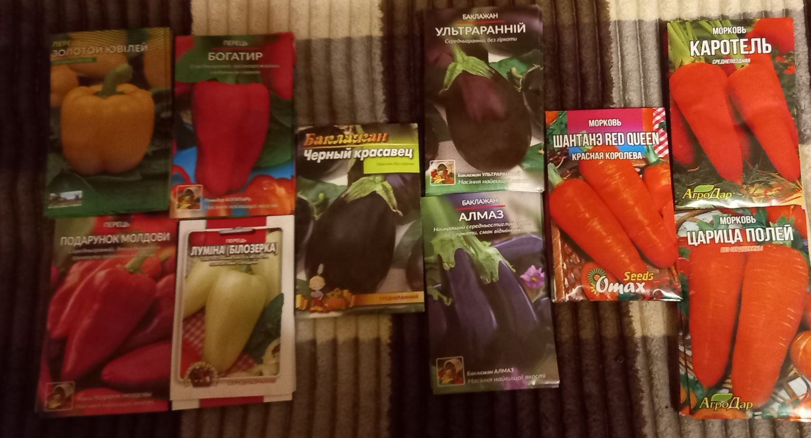 Семена цветы + овощи