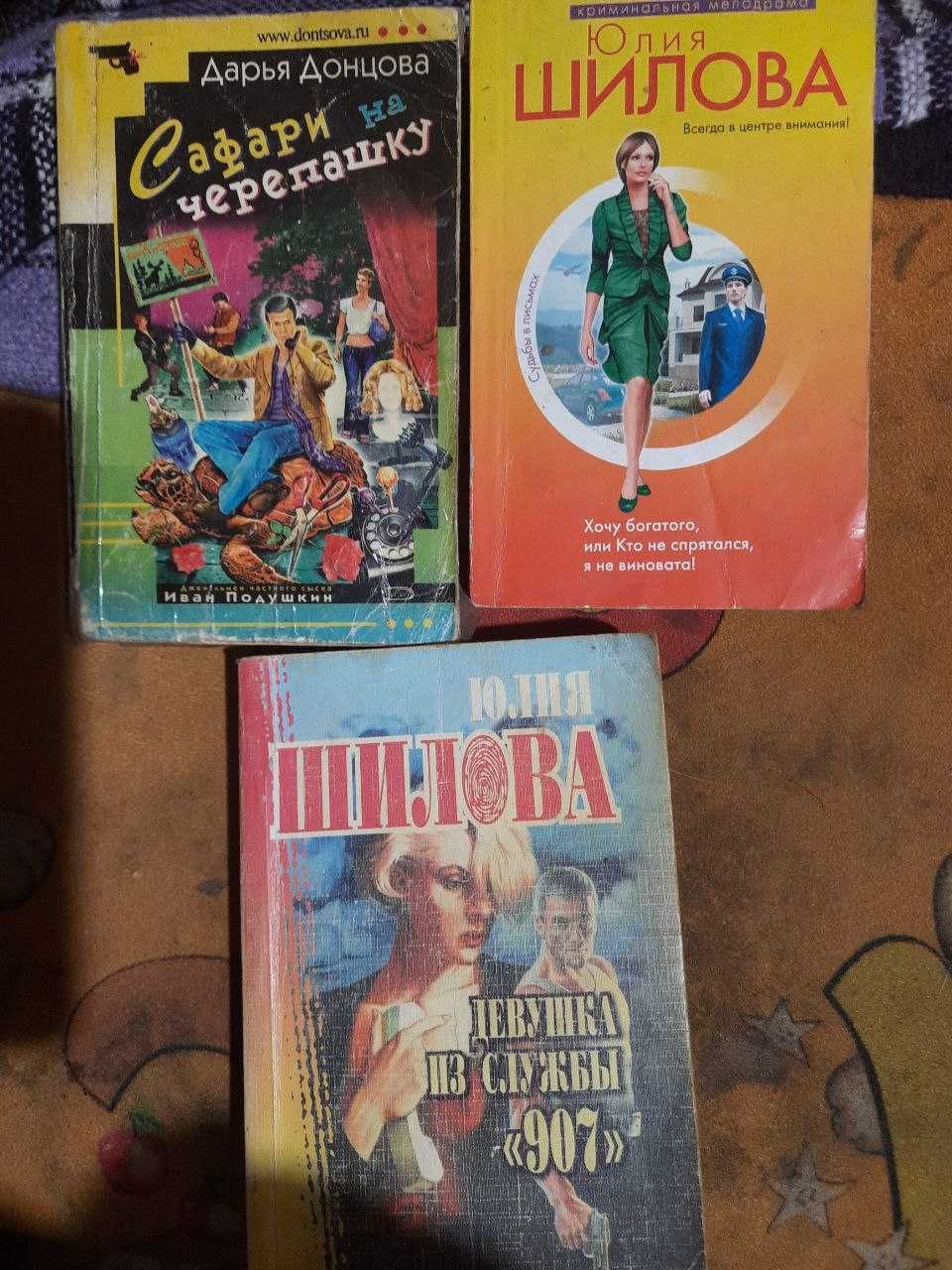 Книги,детектив,мягкая обложка,Данилова,Устинова,Маринина