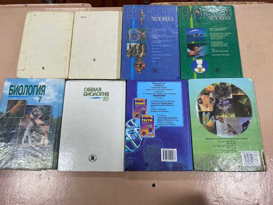 Книжки по біології "Генеза", "Освіта" за 7-11 клас