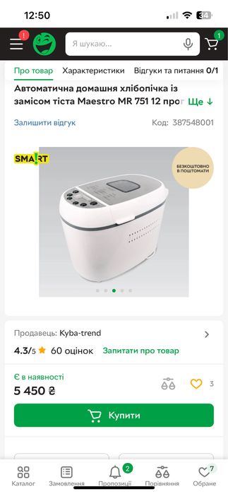 Автоматична хлібопічка хлібопіч електрична