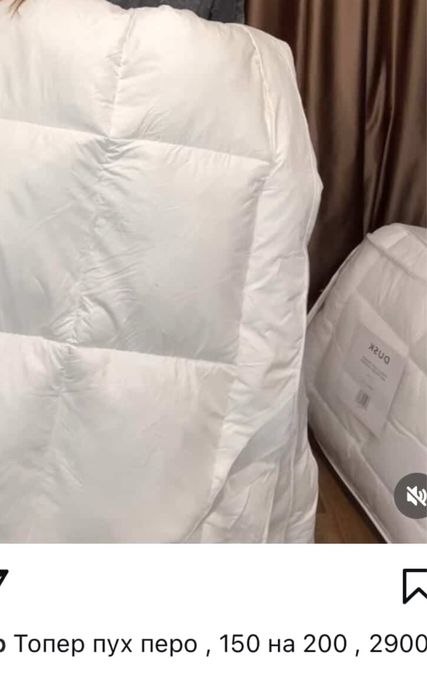 Пуфер - ковдра . Пух- перо . Виробник , Німеччина .