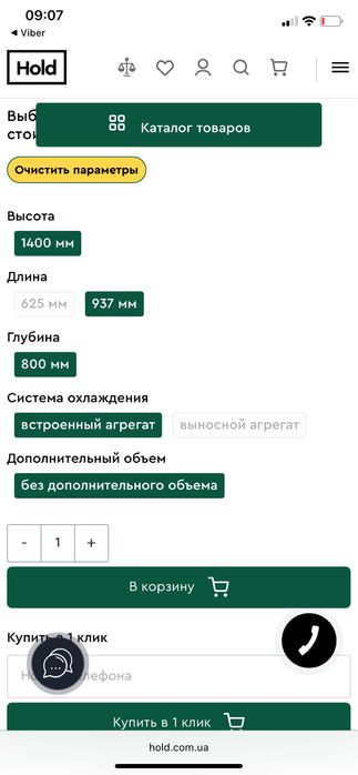 Холодильна вітрина б/у Quadros Slim Confi з вбудованим агрегатом