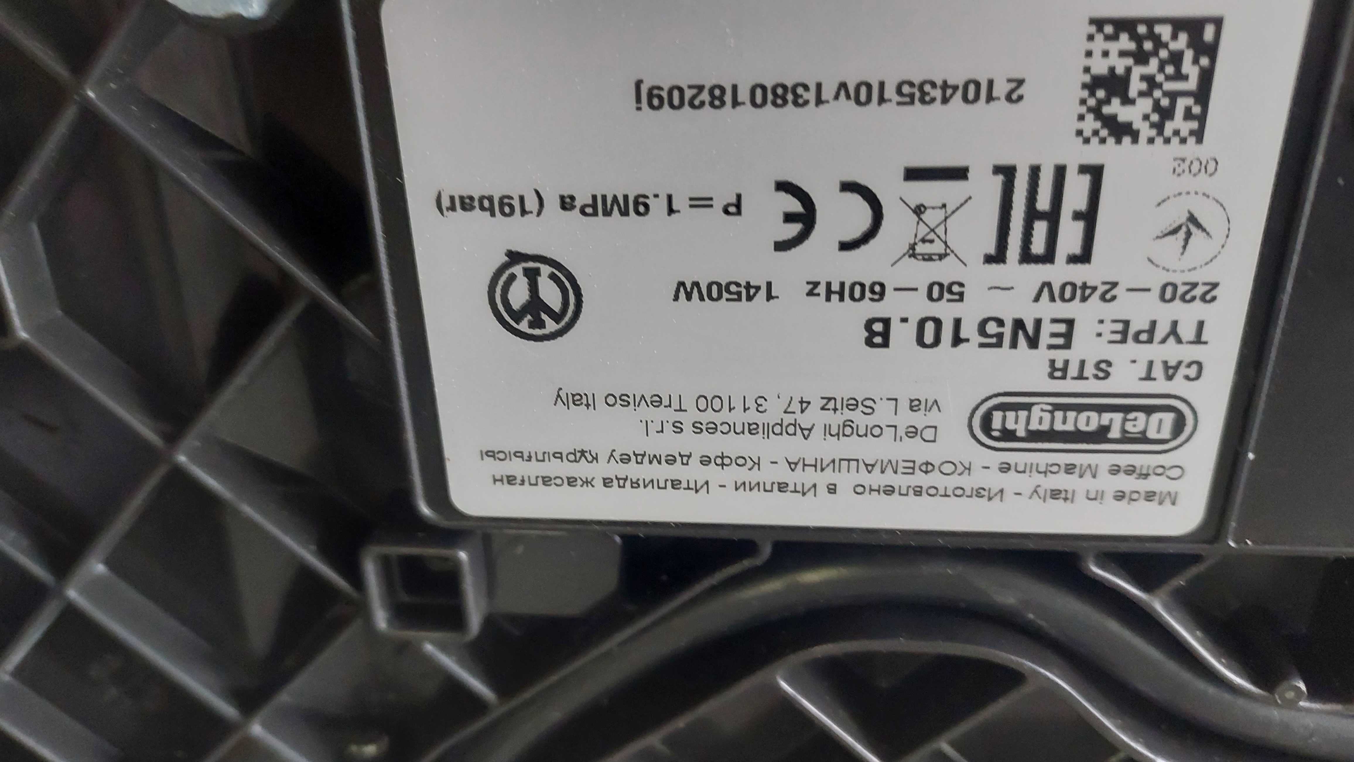 Ekspres Nespresso  DeLonghi EN510.B "prawie sprawny" = Uszkodzony