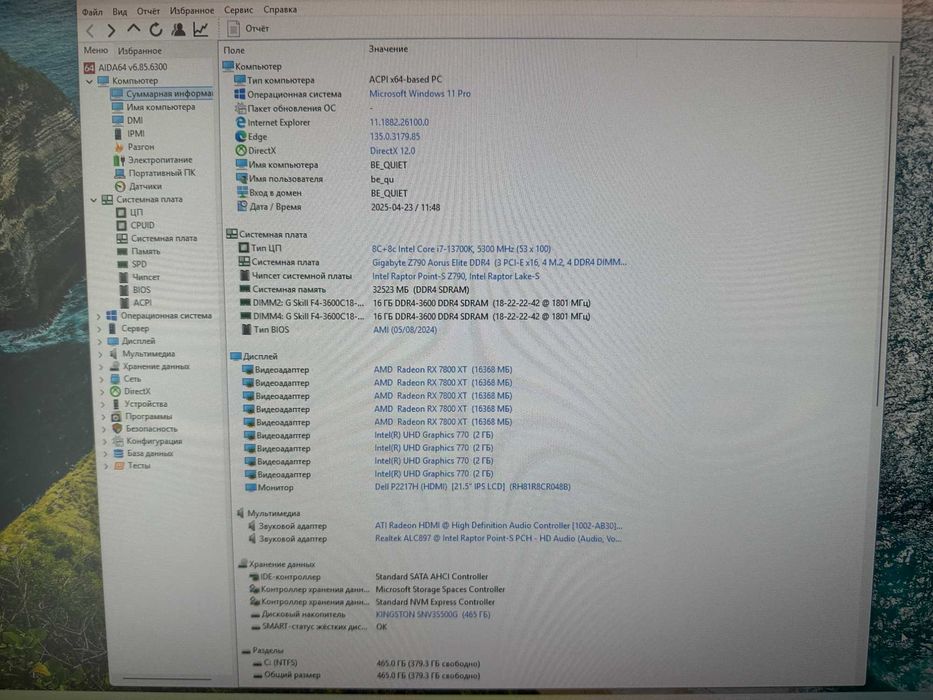 Ігровий ПК преміум  Be quiet i7 13700k Z790 RAM 32gb ASUS  Thor 1200W