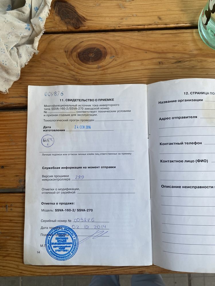 Продам полуавтомат сварочный SSVA160-2