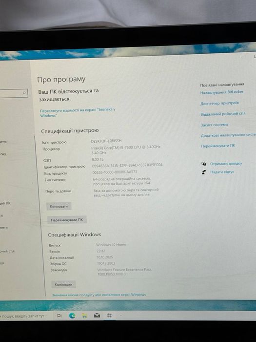 Ігровий комп’ютер Intel Core i5-7500 / 8 ГБ / 465 ГБ