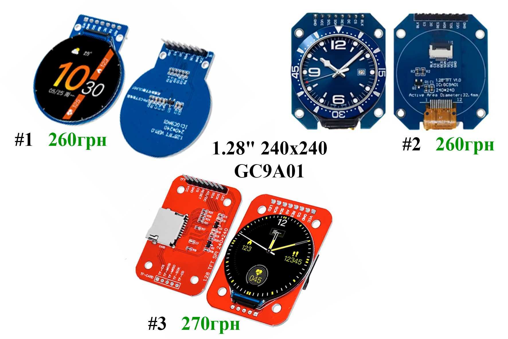 Дисплей 1.28" TFT 240x240 RGB GC9A01 SPI круглий