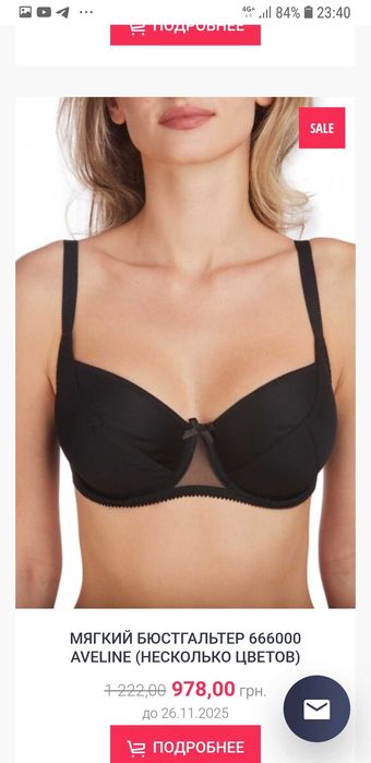 Комплект белья Millena