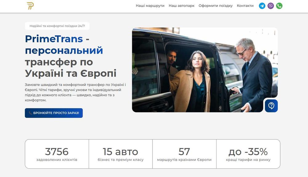 Розробка корпоративних сайтів ПІД КЛЮЧ | Сайт для бізнесу | Візитка