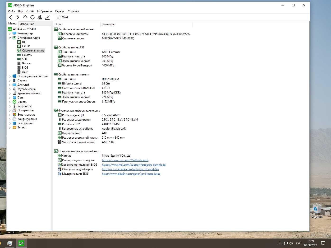 Amd Phenom II x4 925, MSI 790XT-G45, Gainward GTX660, DDR2 8Gb Samsung