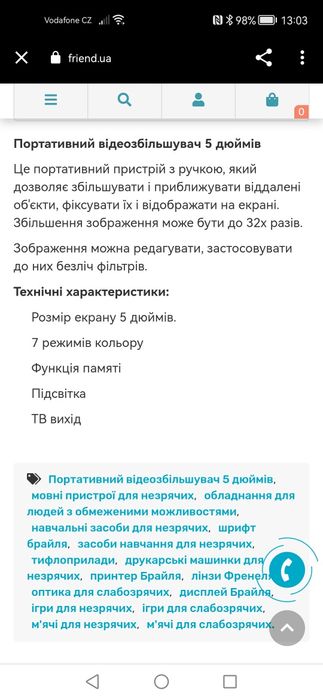 Нова Лінза Френеля