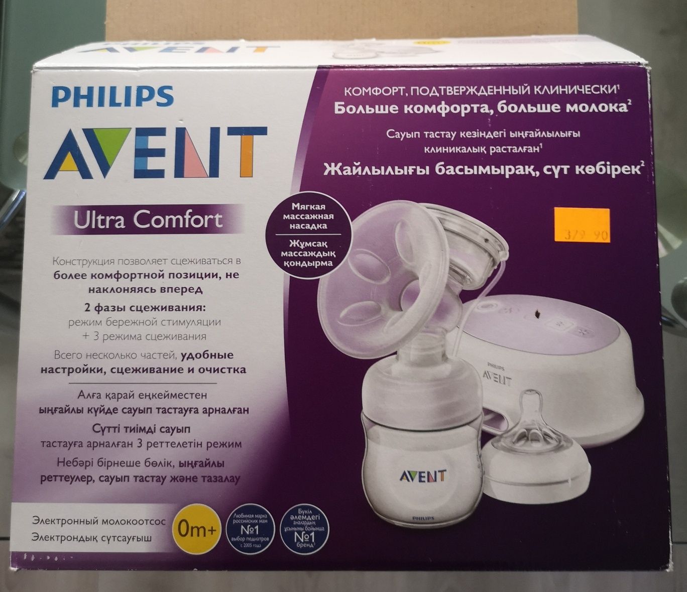 Laktator elektryczny Philips Avent Ultra Comfort