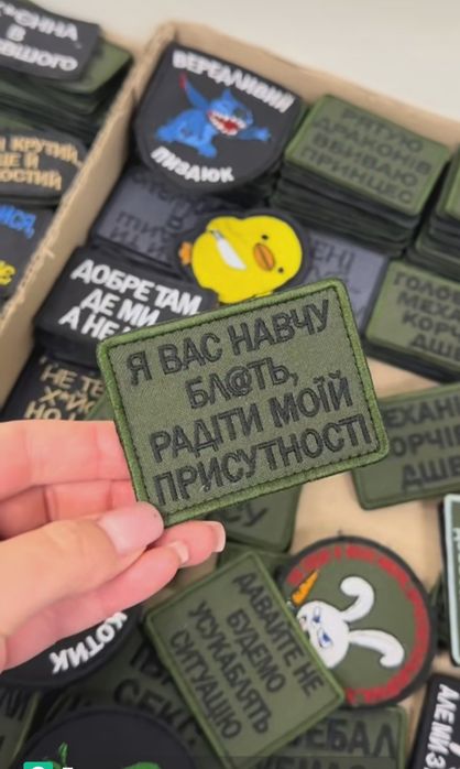 Шеврони з текстом виготовлення на замовлення