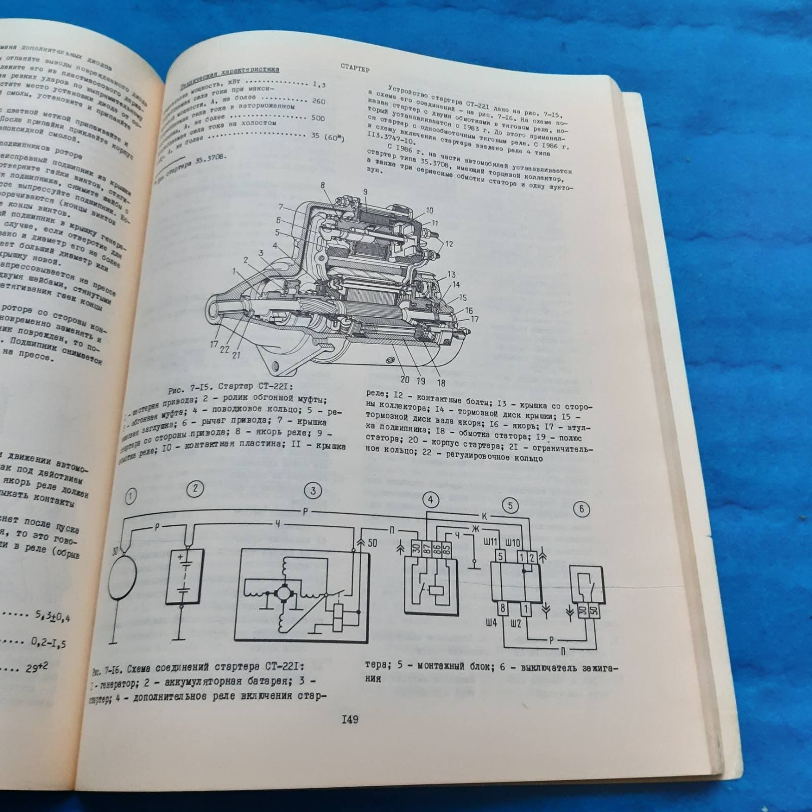 Ретро авто книга "Автомобили ВАЗ-2107 Руководство по ремонту"  Экспорт